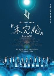 JO1 THE MOVIE 未完成 Go to the TOP (2022)