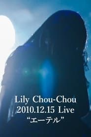 Image Lily Chou-Chou 2010.12.15 Live エーテル 2022
