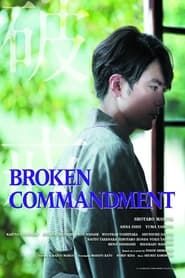 The Broken Commandment series tv