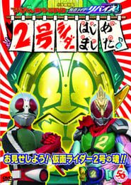 Kamen Rider Revice: Say Hello to the Secondary Rider! series tv
