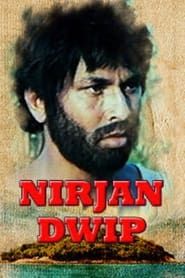 Nirjan Dwip series tv
