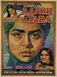Aankh Ka Tara (1978)