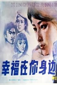 Xing fu zai ni shen bian series tv
