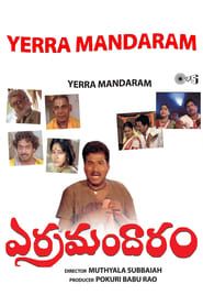 Yerra Mandaram (1991)