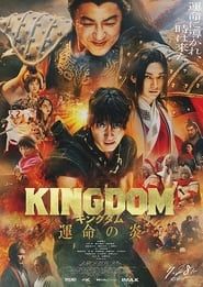 Kingdom III: The Flame of Destiny series tv