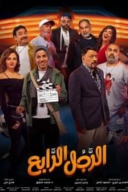 Al Rajul Al Raabie series tv