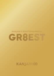 Image Kanjani's Entertainment GR8EST