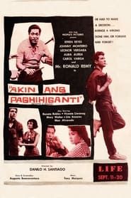 Akin ang Paghihiganti (1960)