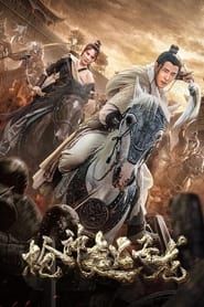 Zhao Zilong God of Spear series tv