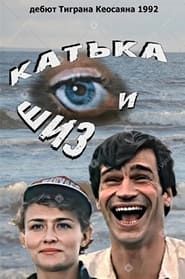 Katka and Shiz series tv