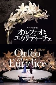 Image Orfeo ed Euridice - New National Theatre Tokyo