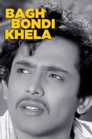 Bagh Bondi Khela series tv