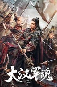 Army Soul of Han Dynasty series tv