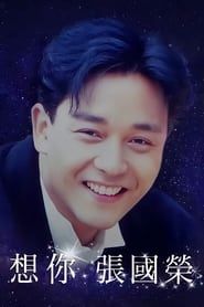 Image In Memory of Leslie Cheung
