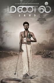 Sand (2023)