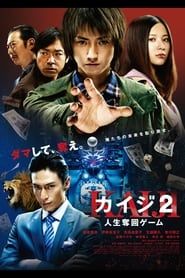 Kaiji 2 : Jinsei Dakkai Game (2011)