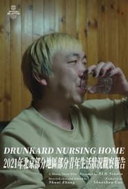 Image Drunkard Nursing Home