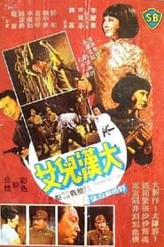 六福茶樓 (1972)