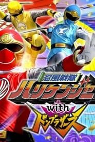 Ninpuu Sentai Hurricaneger with Donbrothers series tv