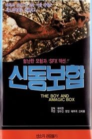 The Boy and a Magic Box 1975 streaming