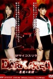 Dark Area: The Devil Music (2008)