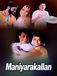 Maniyarakkallan series tv