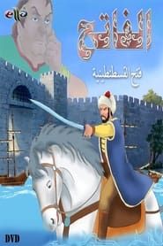 Mehmed the Conqueror series tv