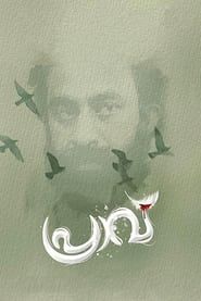 Praavu (2019)
