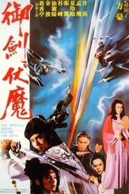 The Imperial Sword Killing the Devil 1981 streaming