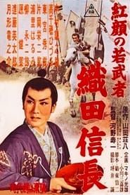 Young Ruddy Warrior: Nobunaga Oda 1955 streaming