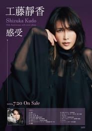 Shizuka Kudo 35th Anniversary Tour 2022 series tv