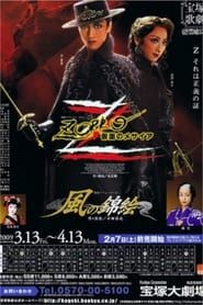 Zorro - The Masked Messiah series tv