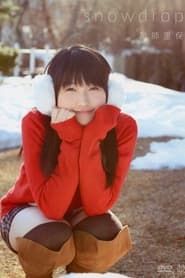 Sayashi Riho ~snowdrop~ series tv