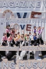 Morning Musume.'22 DVD Magazine Vol.141 series tv