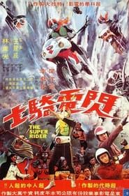 The Super Riders series tv