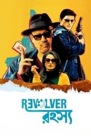 Revolver Rohoshyo series tv