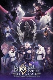 watch Fate/Grand Order THE STAGE -冠位時間神殿ソロモン- Ars Nova