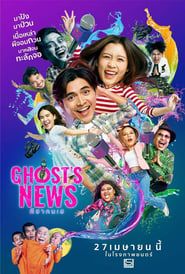 Ghost's News-hd