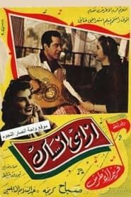 How Can I Forget You (1956)