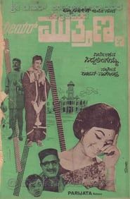 ಮೇಯರ್ ಮುತ್ತಣ್ಣ (1969)