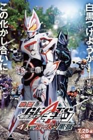 Kamen Rider Geats: 4 Aces and the Black Fox series tv