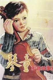 Child Violinist series tv