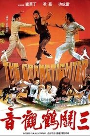 The Crane Fighter series tv