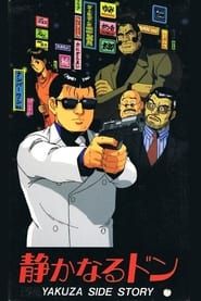 Shizukanaru Don: Yakuza Side Story series tv