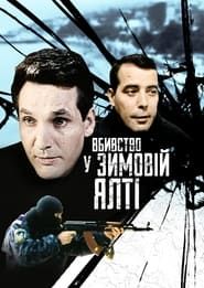 Murder in Winter Yalta series tv