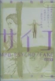 Image MPD-PSYCHO/FAKE 2002