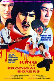 Deadly Duo 1981 streaming