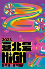 臺北最High新年城-2023跨年晚會 series tv