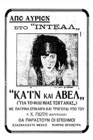 Kain kai Avel (1930)