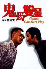 Image Games Gamblers Play 1974